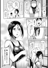 プールサイドの恋模様試し読み4ページ