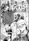 成せば犯る試し読み1ページ