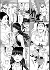 成せば犯る試し読み2ページ
