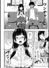 ワンチャン×ネコチャン試し読み4ページ
