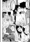 ワンチャン×ネコチャン試し読み6ページ