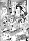 おめでたアイドル始動！試し読み1ページ