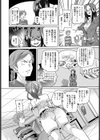 おめでたアイドル始動！試し読み2ページ