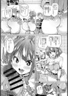 おめでたアイドル始動！試し読み3ページ