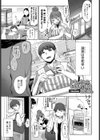 バーチャルシロ髪TS娘NewTuberおじさん試し読み1ページ