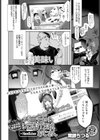 バーチャルシロ髪TS娘NewTuberおじさん試し読み2ページ