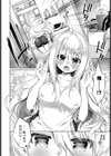 バーチャルシロ髪TS娘NewTuberおじさん試し読み4ページ