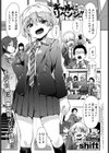 ギャルにリベンジ！！試し読み1ページ