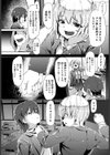 ギャルにリベンジ！！試し読み2ページ