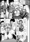 ギャルにリベンジ！！試し読み3ページ