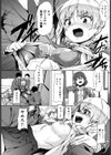 ギャルにリベンジ！！試し読み4ページ