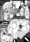 ギャルにリベンジ！！試し読み6ページ