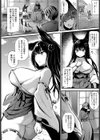 一輪の花試し読み2ページ