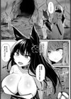 一輪の花試し読み3ページ