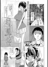 目を見てシて試し読み1ページ