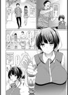 目を見てシて試し読み2ページ