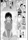 目を見てシて試し読み3ページ