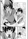 目を見てシて試し読み5ページ