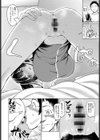 目を見てシて試し読み8ページ
