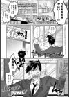 Sweet Secret試し読み1ページ