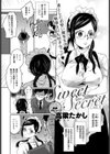 Sweet Secret試し読み2ページ