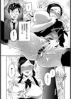 Sweet Secret試し読み4ページ