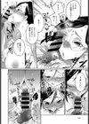 Sweet Secret試し読み8ページ