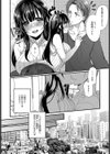 年上ノ彼氏試し読み2ページ