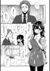 年上ノ彼氏試し読み3ページ