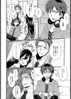 年上ノ彼氏試し読み4ページ