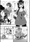 年上ノ彼氏試し読み5ページ