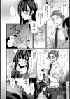 年上ノ彼氏試し読み6ページ