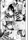 年上ノ彼氏試し読み7ページ