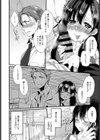 年上ノ彼氏試し読み8ページ