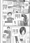 トキメキ奥様エッチなお尻試し読み4ページ