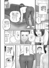 トキメキ奥様エッチなお尻試し読み6ページ