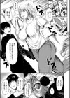 ゆるゆるきつきつ試し読み7ページ