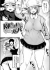 ゆるゆるきつきつ試し読み8ページ