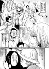 ゆるゆるきつきつ試し読み9ページ
