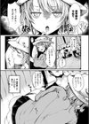 ゆるゆるきつきつ試し読み11ページ