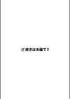 ゆるゆるきつきつ試し読み17ページ