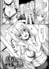 ゆるゆるきつきつ試し読み22ページ
