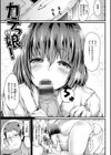 ゆるゆるきつきつ試し読み23ページ