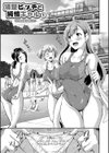 日常ビッチ性体観察試し読み3ページ