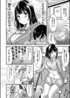 日常ビッチ性体観察試し読み4ページ