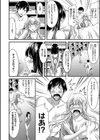 日常ビッチ性体観察試し読み8ページ