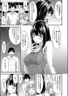 日常ビッチ性体観察試し読み9ページ