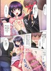 カノジョは人妻官能編集者試し読み3ページ
