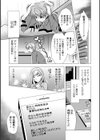 カノジョは人妻官能編集者試し読み7ページ