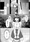カノジョは人妻官能編集者試し読み8ページ